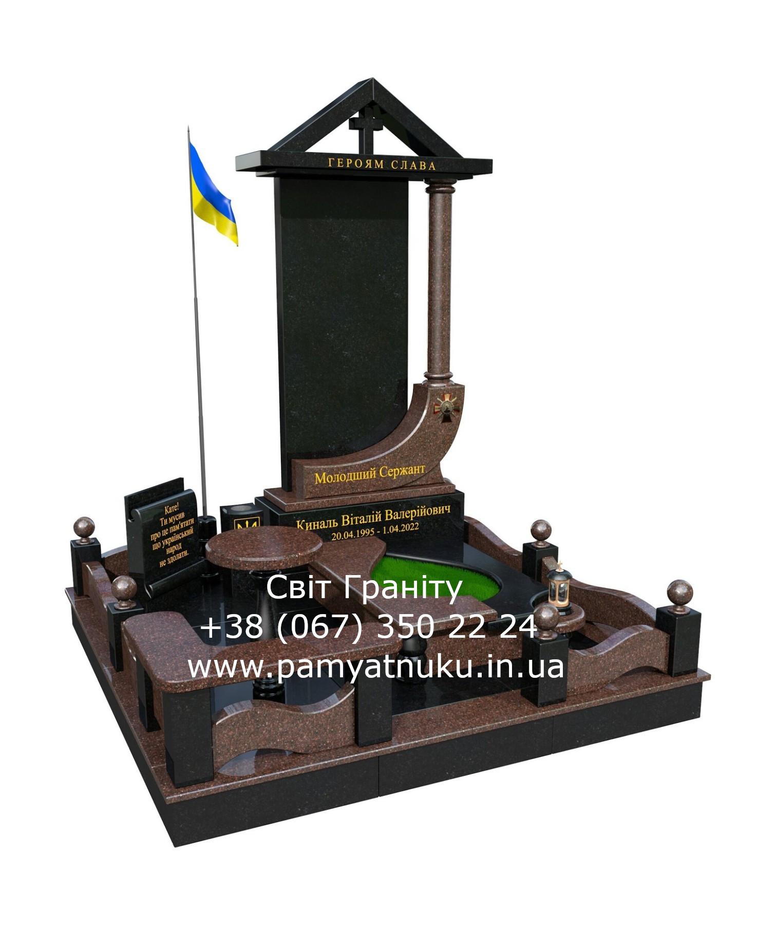 Пам'ятники з Граніту