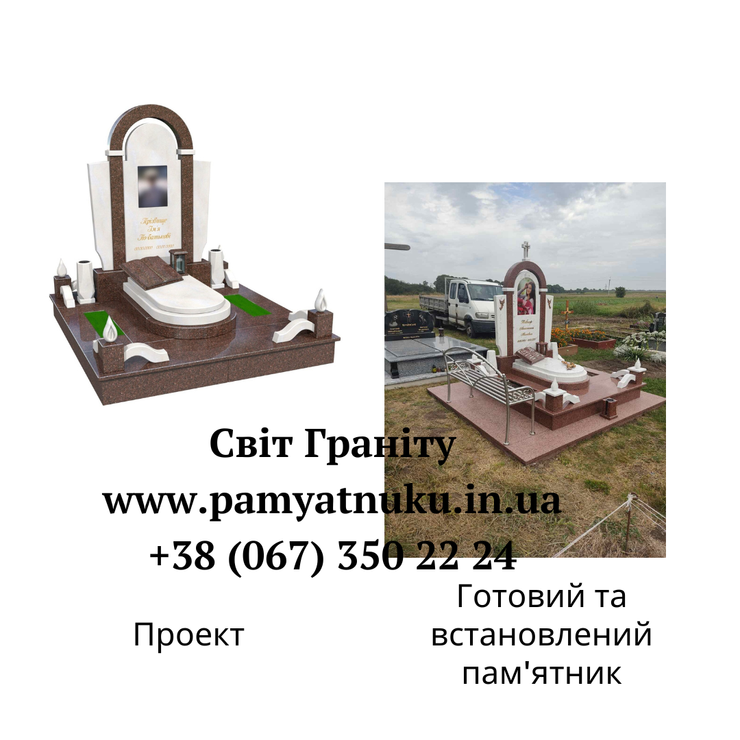 Пам'ятники Тернопіль