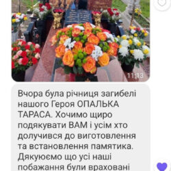 Пам'ятники Тернопіль