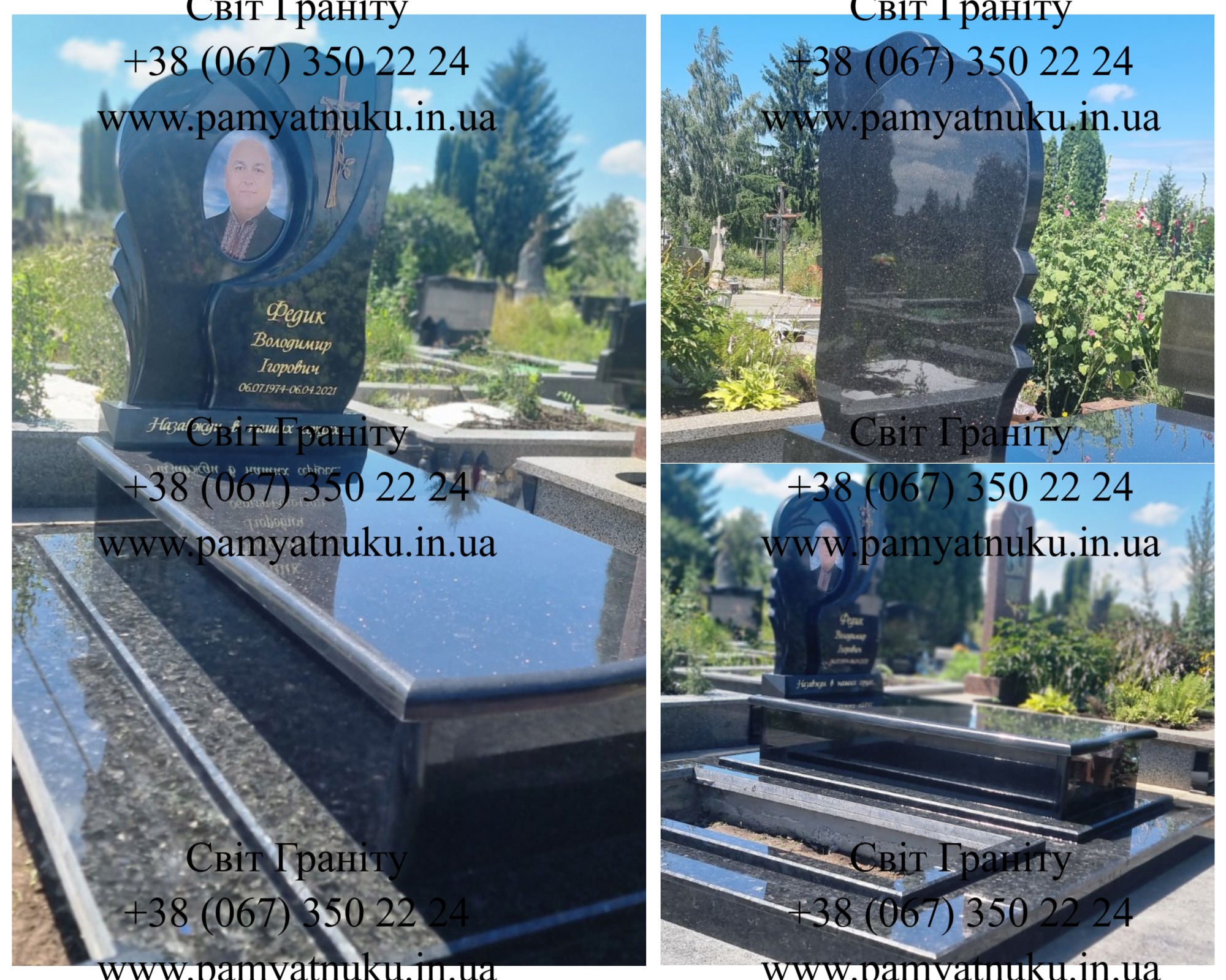 Пам'ятники Тернопіль