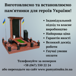 Пам'ятники Тернопіль