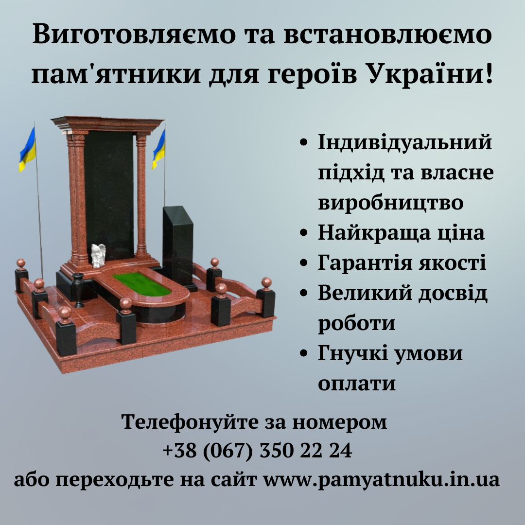 Пам'ятники Тернопіль