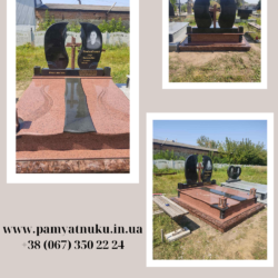 Пам'ятники Тернопіль