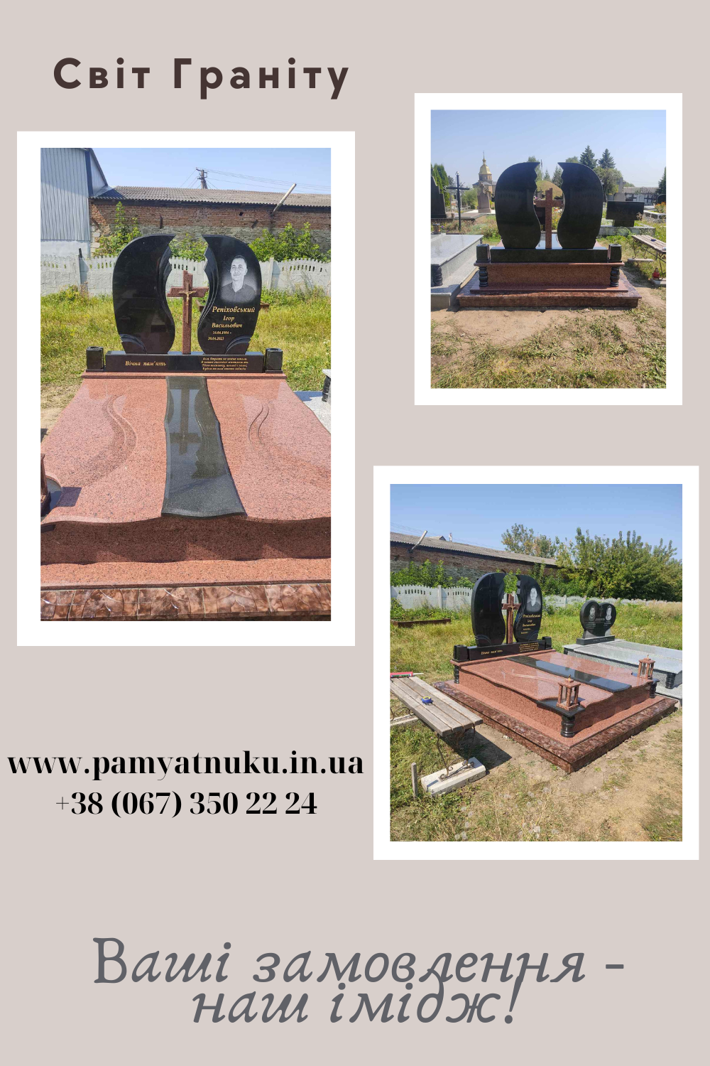 Пам'ятники Тернопіль