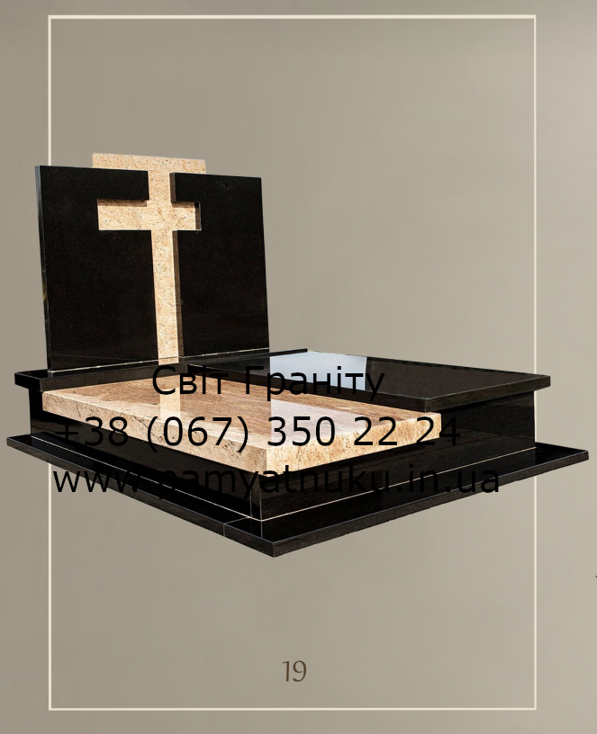 Пам'ятники з граніту