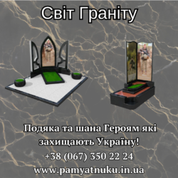 Пам'ятники Тернопіль