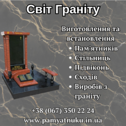 Пам'ятники Тернопіль