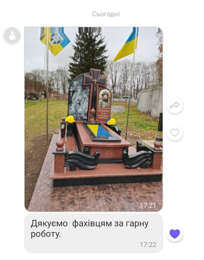 Пам'ятники Тернопіль