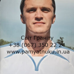 Пам'ятники Тернопіль