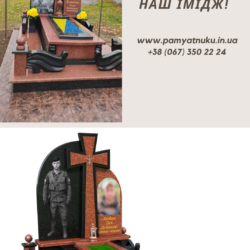 Пам'ятники Тернопіль