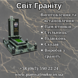 Пам'ятники Тернопіль