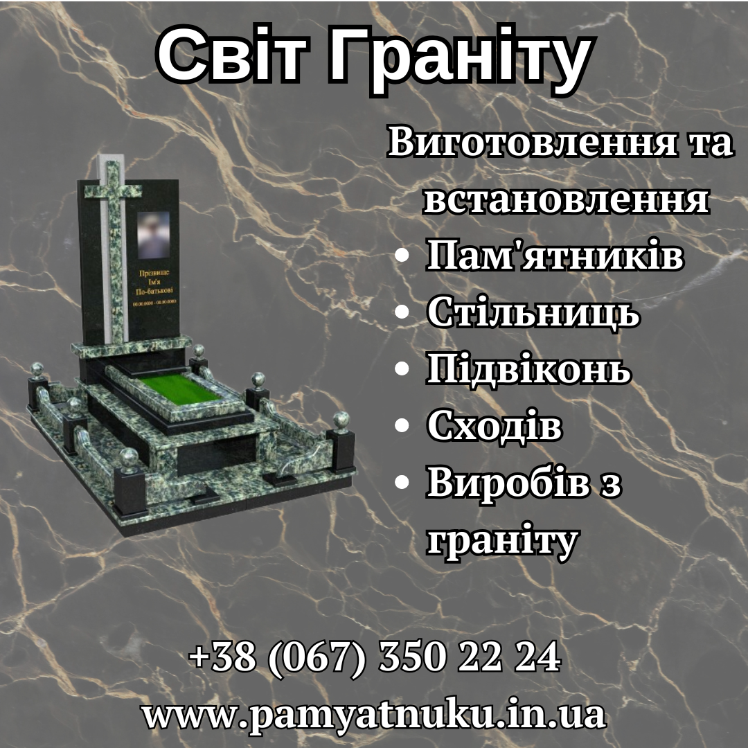 Пам'ятники Тернопіль