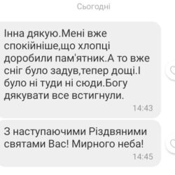 Пам'ятники Тернопіль