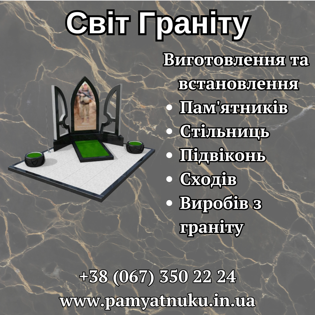 Пам'ятники Тернопіль