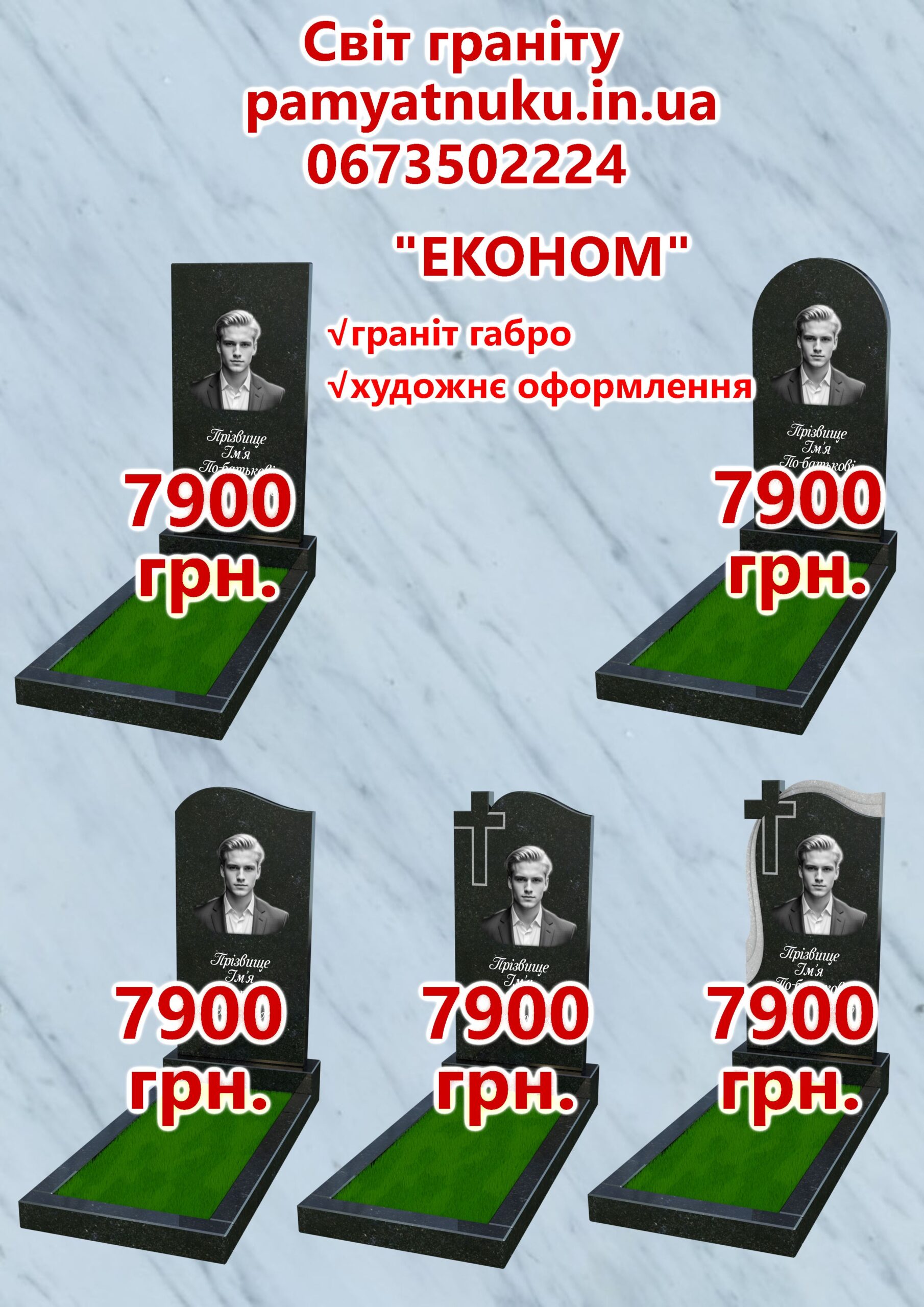 Пам'ятники Тернопіль