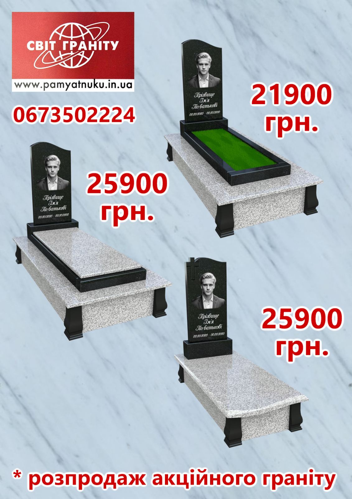 Пам'ятники Тернопіль