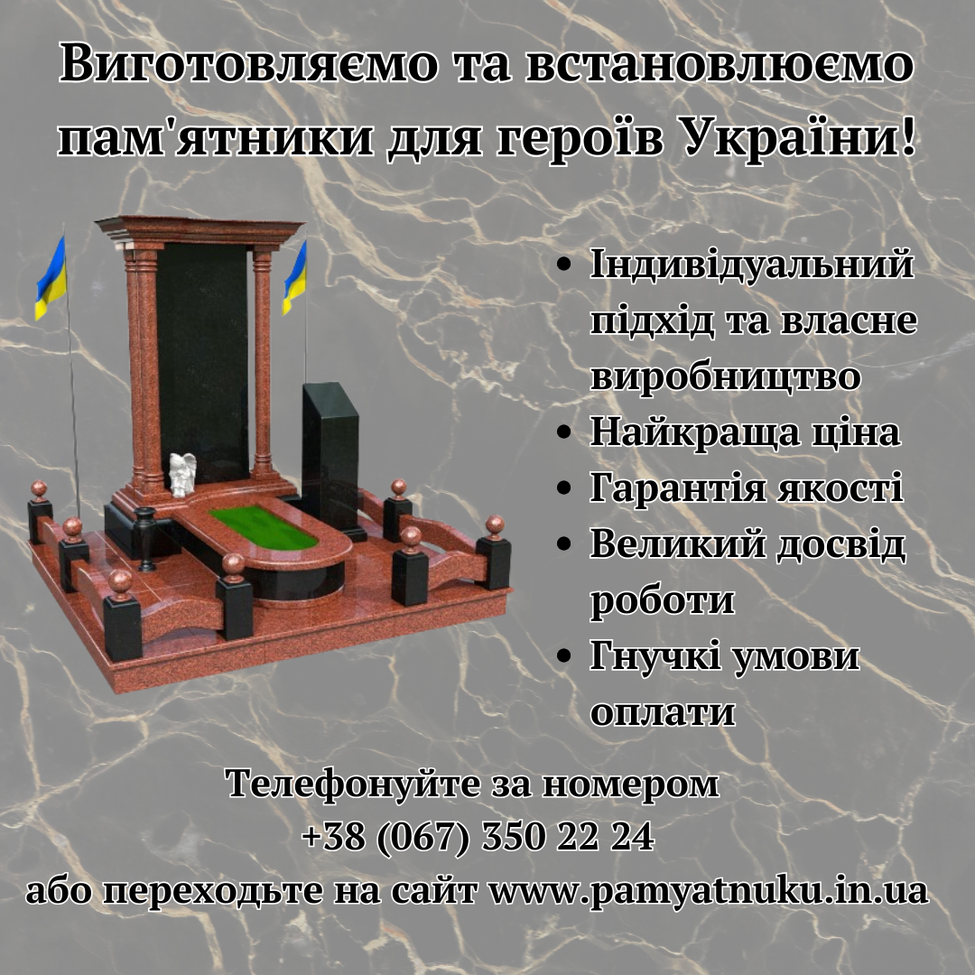 Пам'ятники Тернопіль