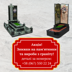 Пам'ятники Тернопіль