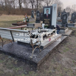 Свя