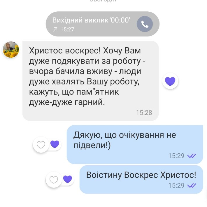 Пам'ятники Тернопіль