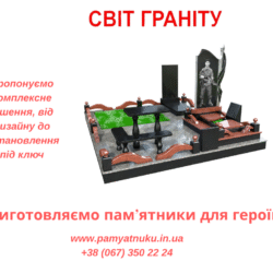Пам'ятники Тернопіль
