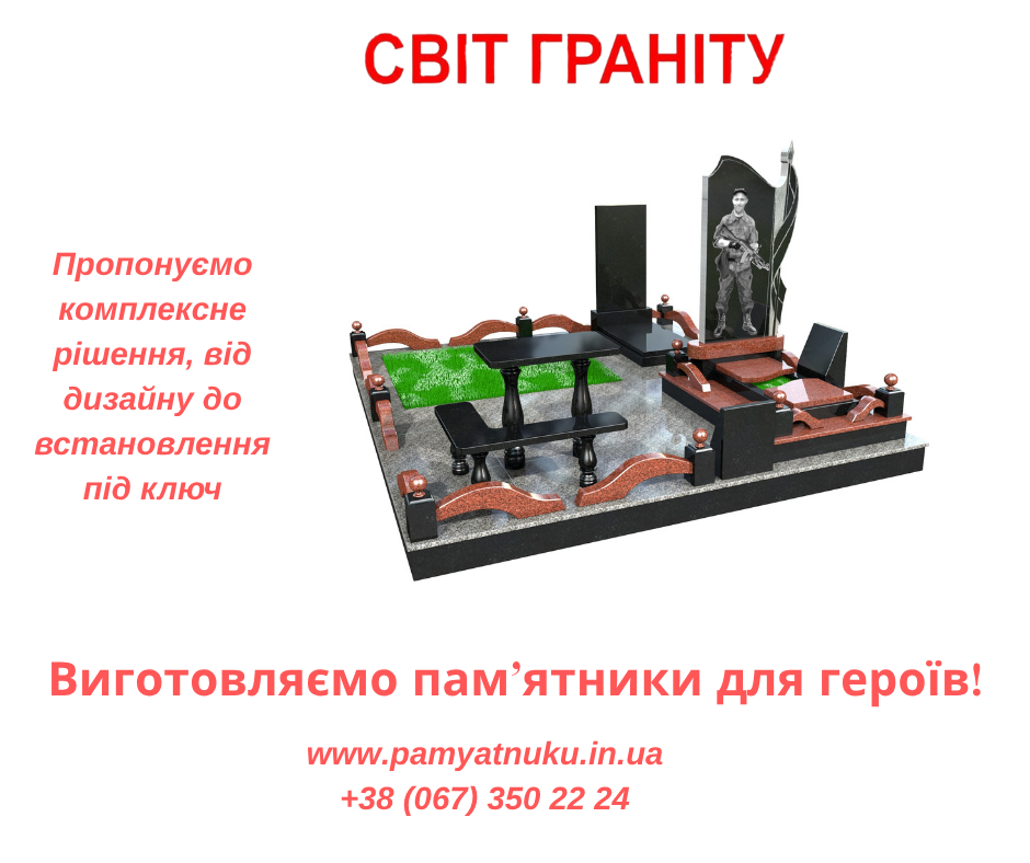 Пам'ятники Тернопіль