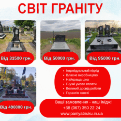 Пам'ятники Тернопіль