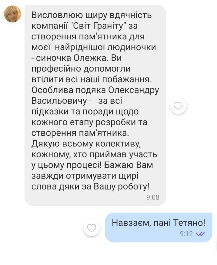Пам'ятники Тернопіль