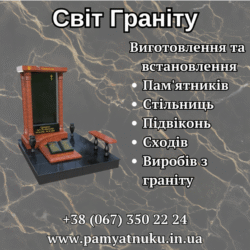 Пам'ятники Тернопіль