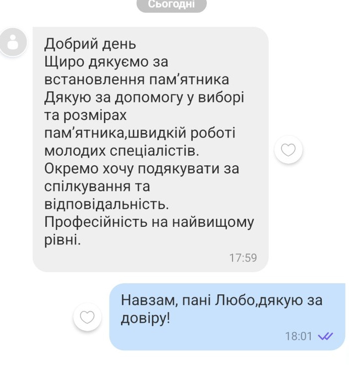 Пам'ятники Тернопіль