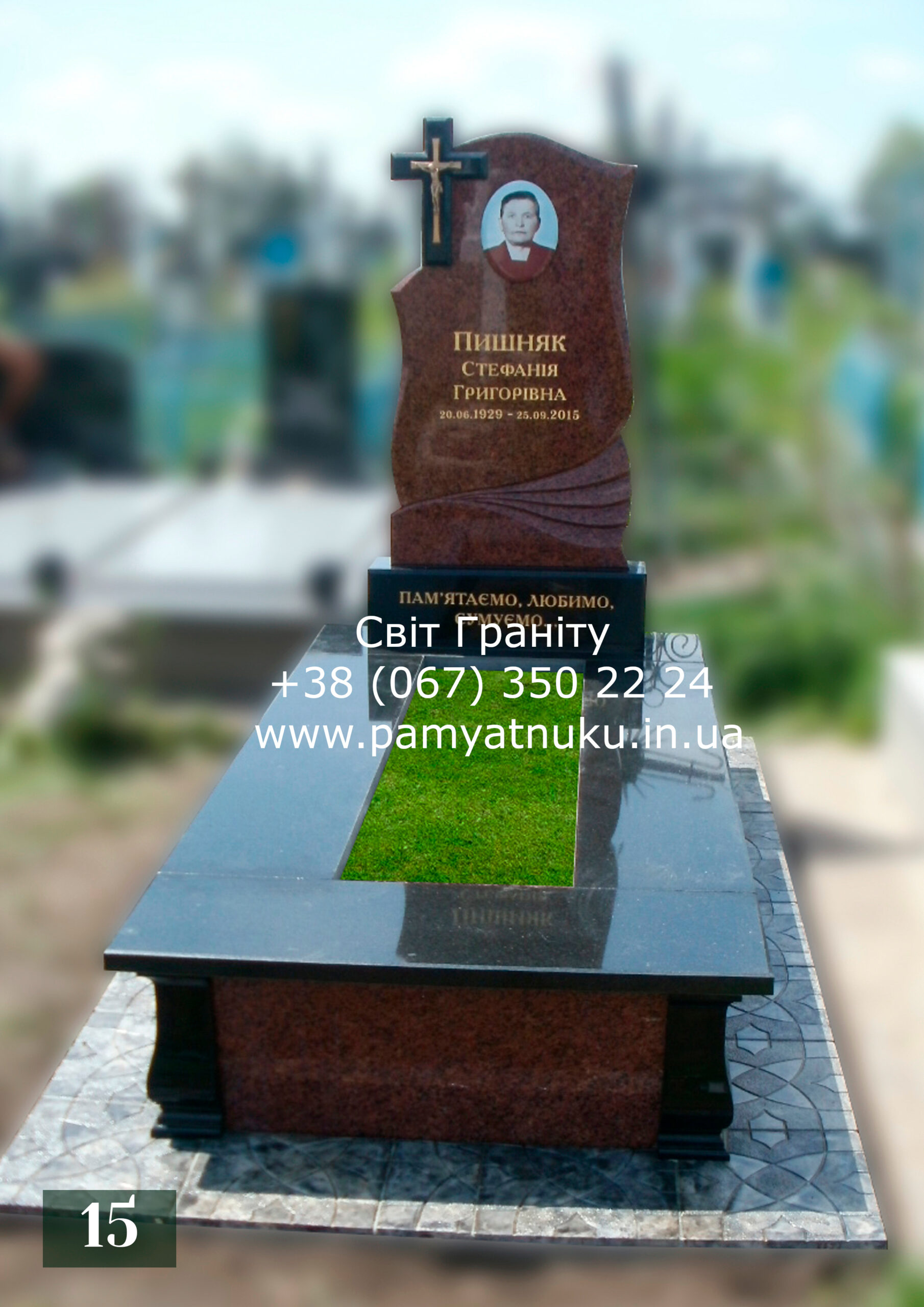 Пам'ятники Тернопіль