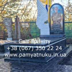 Пам'ятники Тернопіль