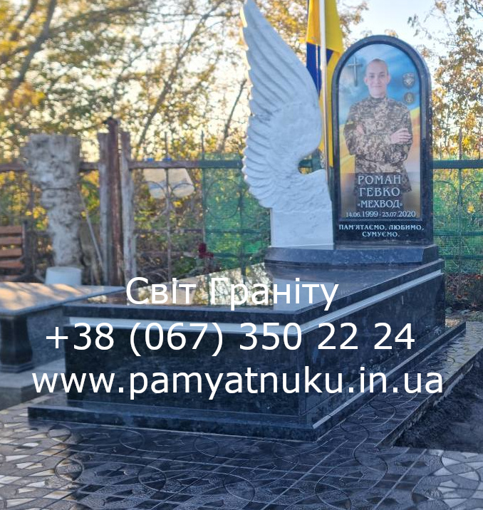 Пам'ятники Тернопіль