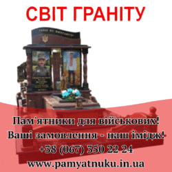 Пам'ятники Тернопіль