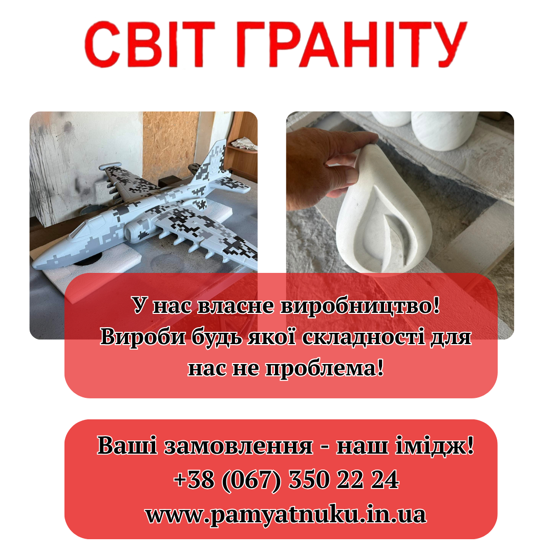 Пам'ятники Тернопіль