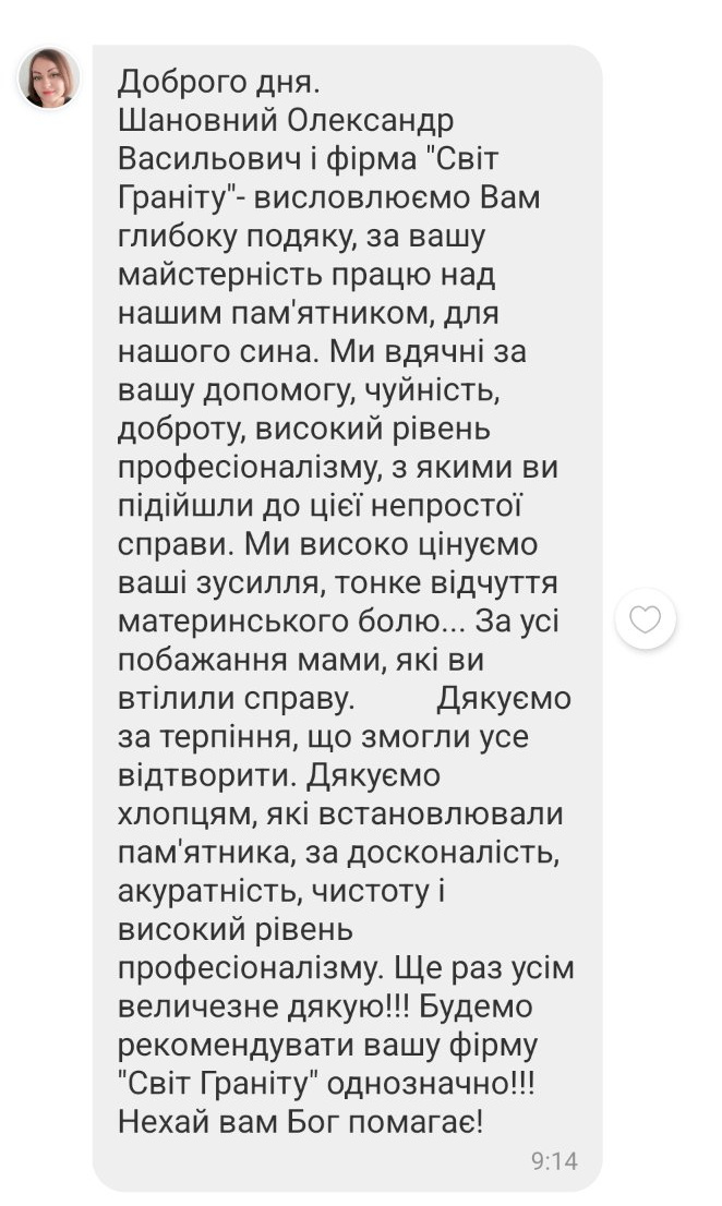 Пам'ятники Тернопіль