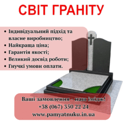 Пам'ятники Тернопіль