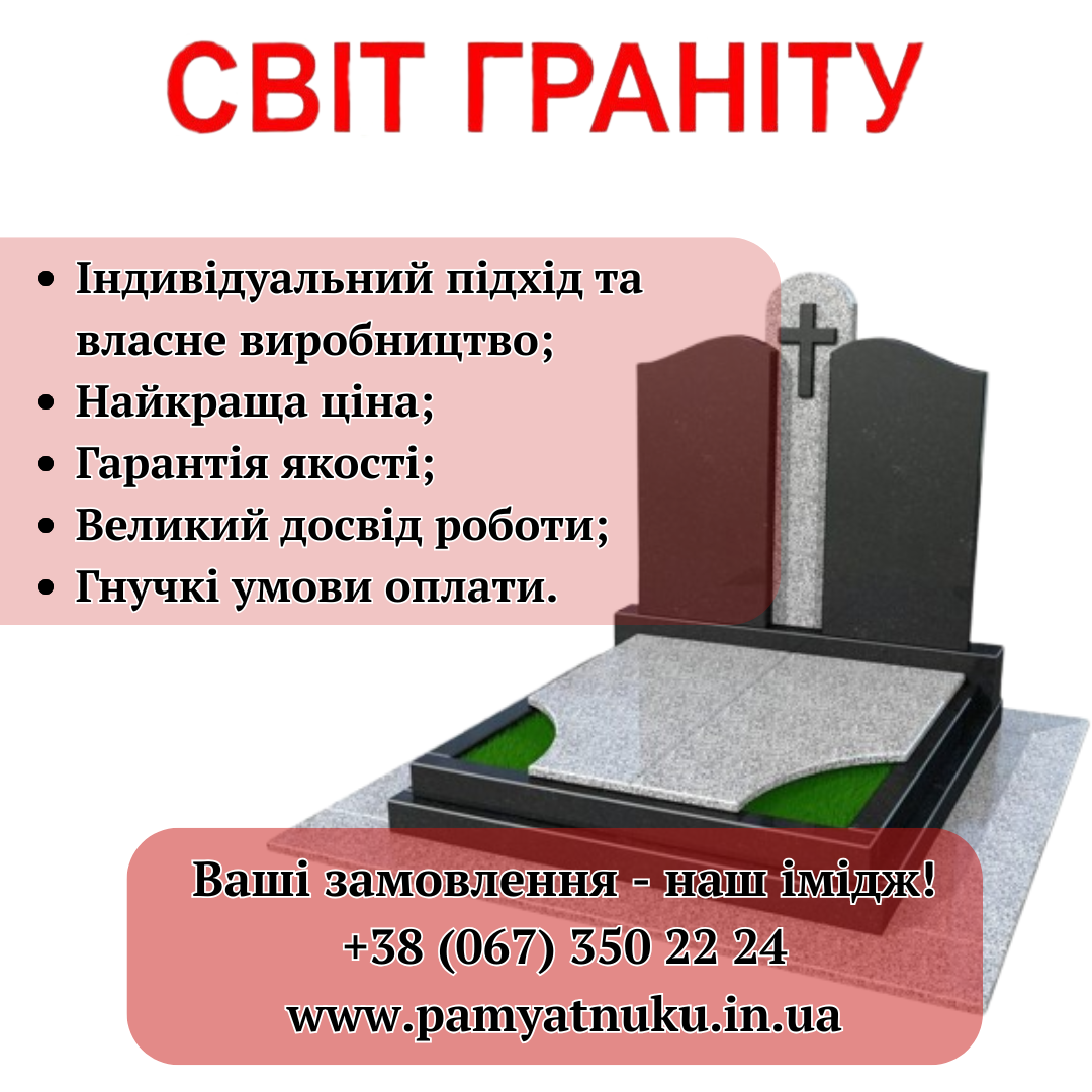 Пам'ятники Тернопіль