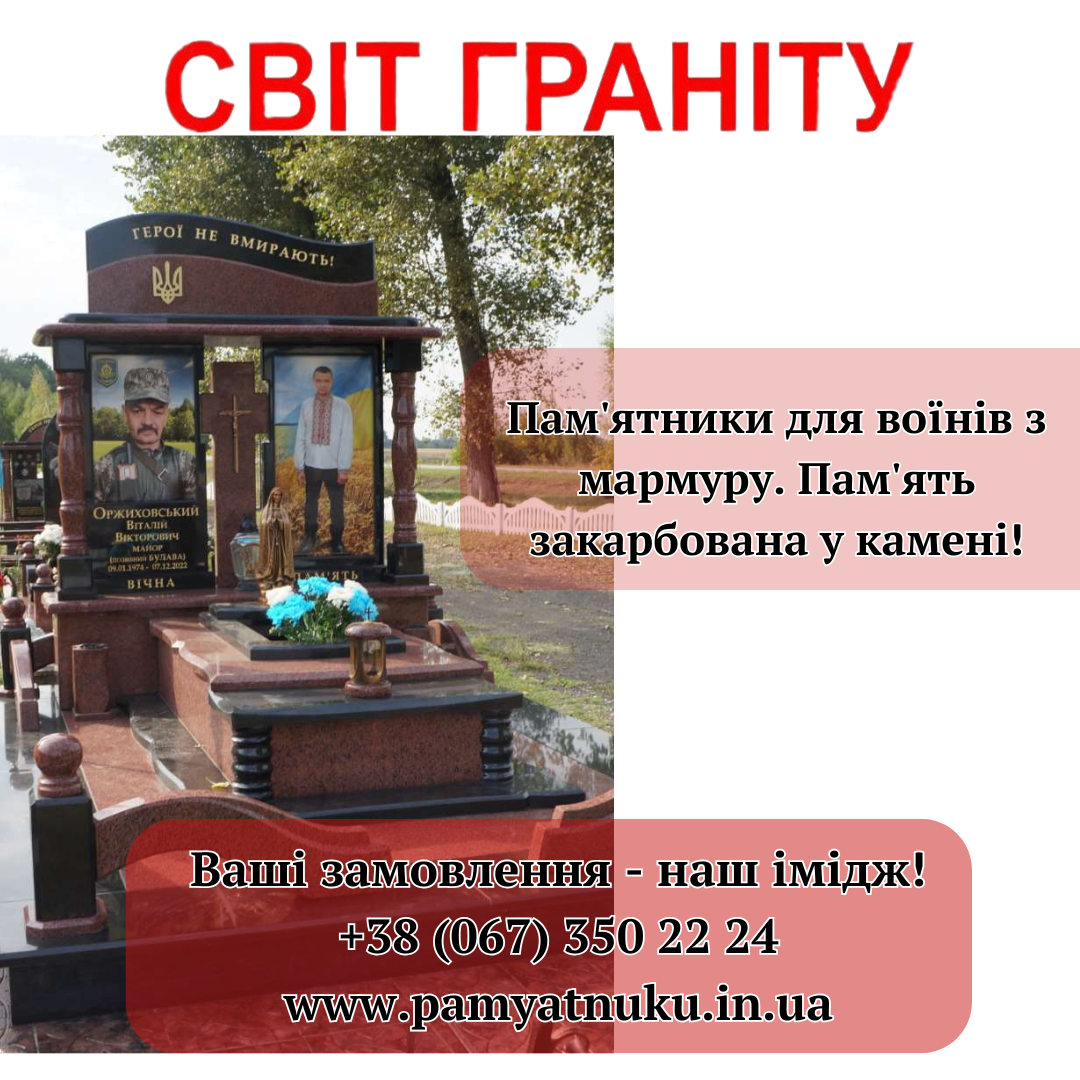 Пам'ятники Тернопіль