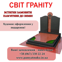 Пам'ятники Тернопіль