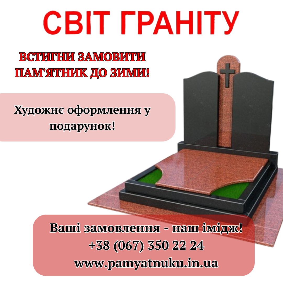 Пам'ятники Тернопіль