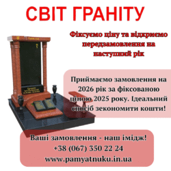 Пам'ятники Тернопіль