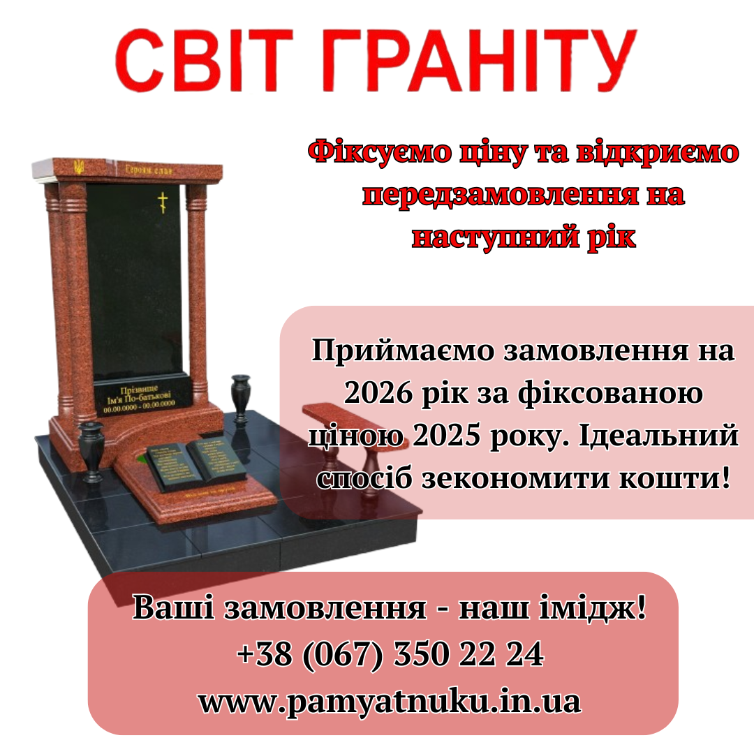 Пам'ятники Тернопіль