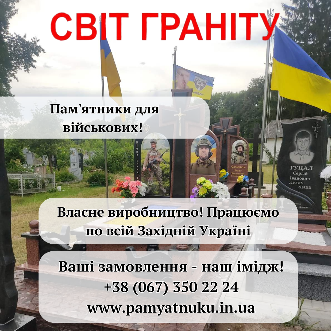 Пам'ятники Тернопіль