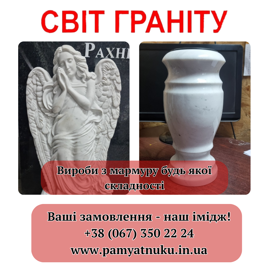 Пам'ятники Тернопіль