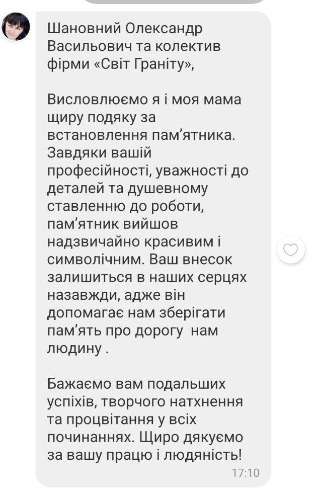 Пам'ятники Тернопіль