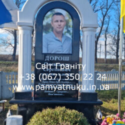 Пам'ятники Тернопіль