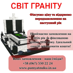 Пам'ятники Тернопіль