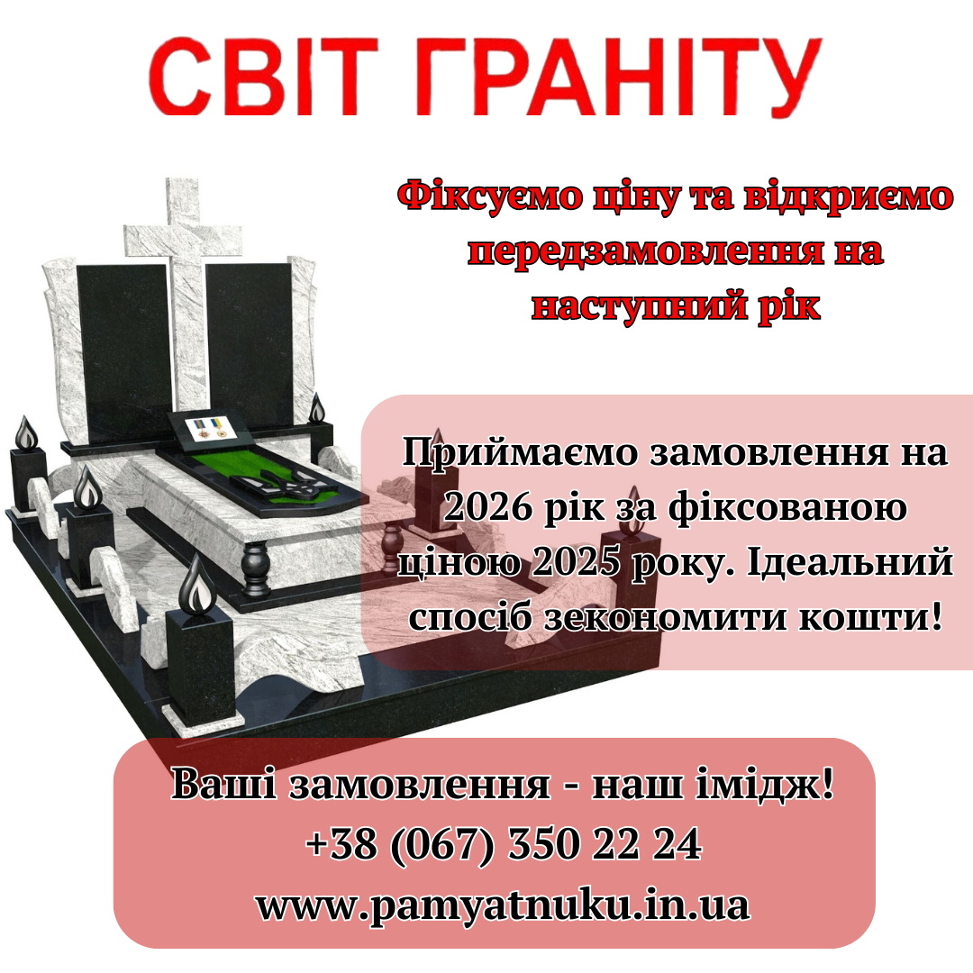 Пам'ятники Тернопіль