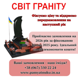 Пам'ятники Тернопіль